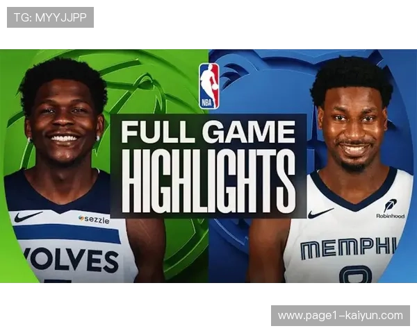 森林狼117-110逆转灰熊 爱德华兹41分5抢断统治攻防两端